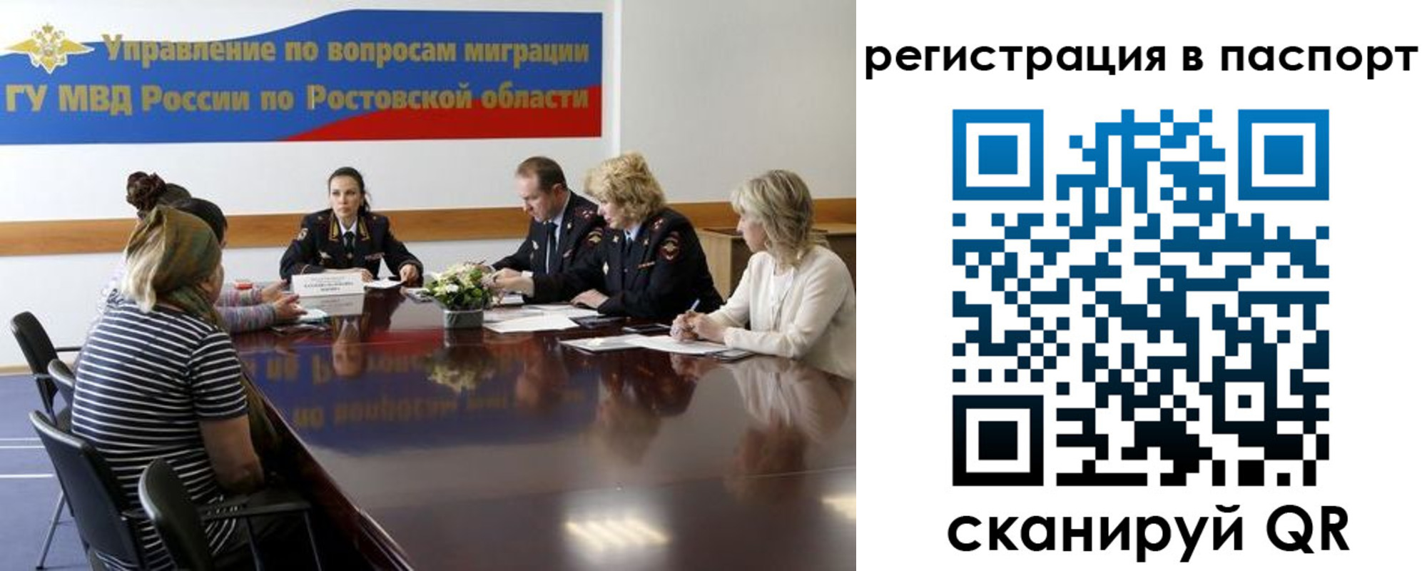 временная регистрация 2025 в Гусеве