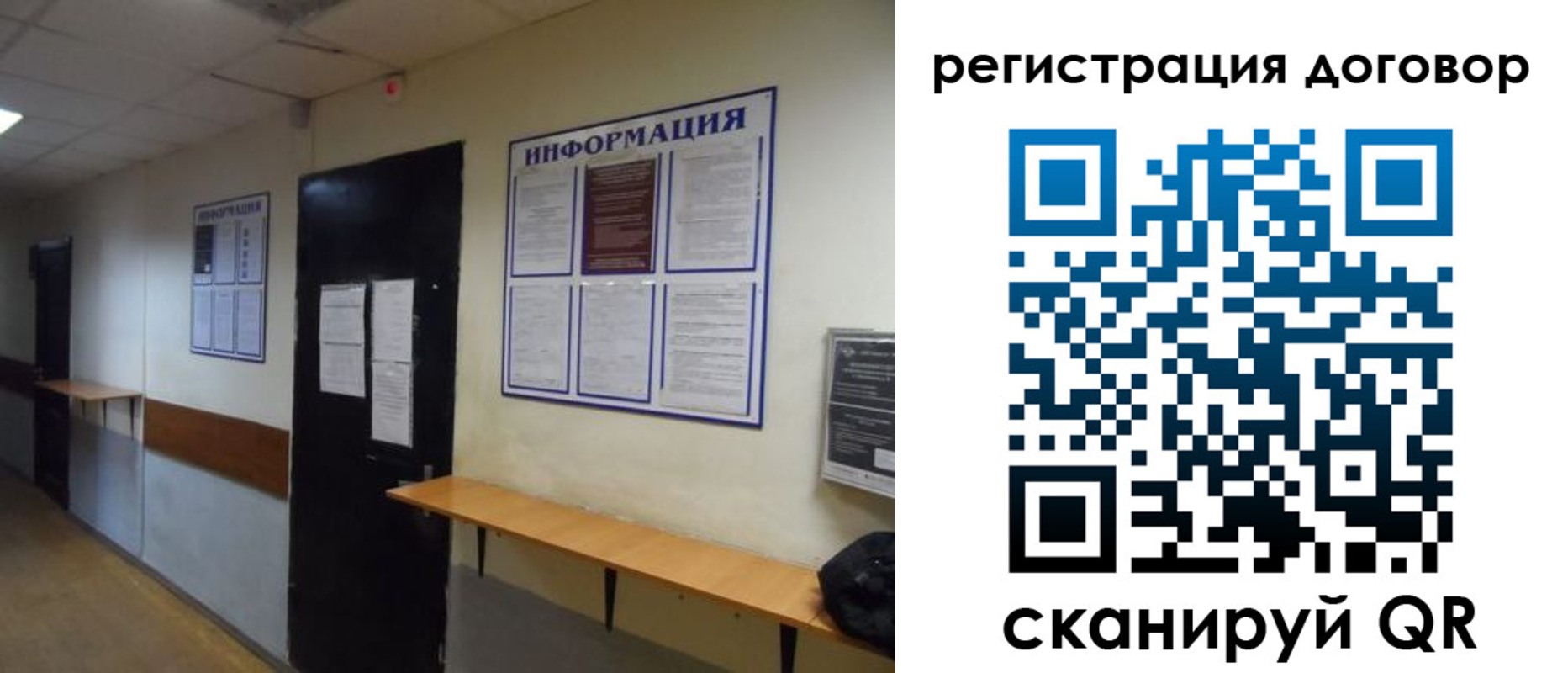 прописка для военкомата в Гусеве
