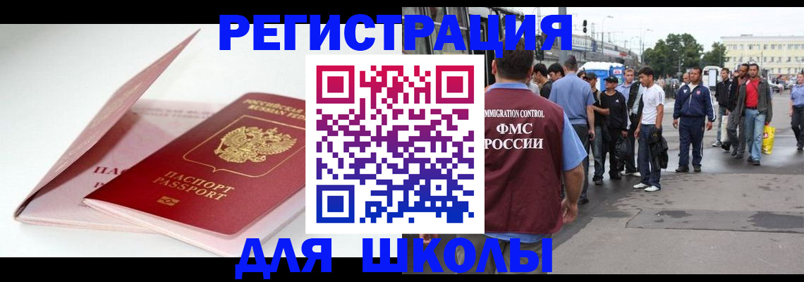 временная регистрация в квартире в Гусеве
