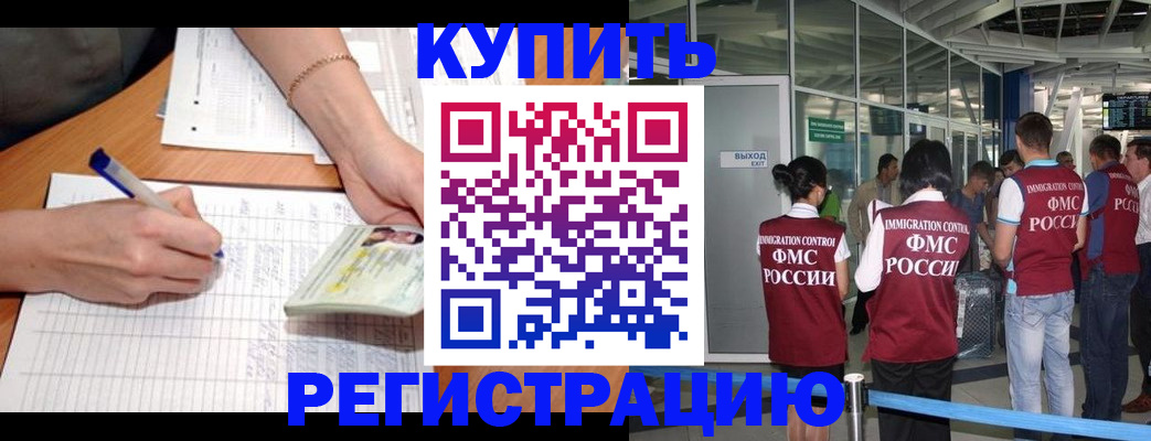 прописка в Гусеве