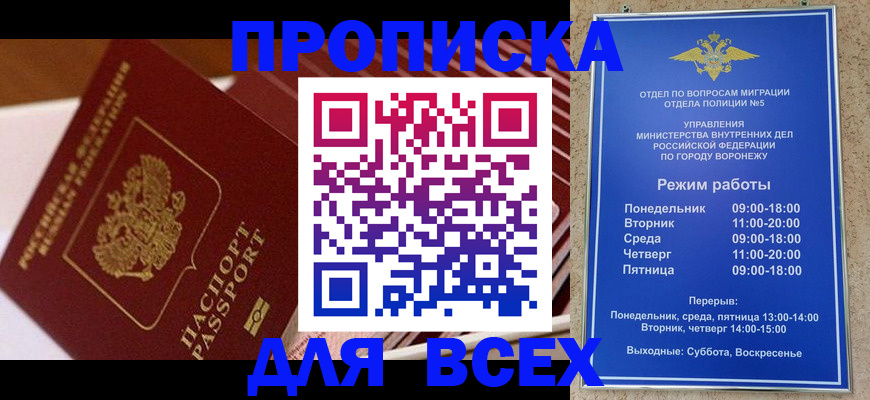 прописка ребенка в Гусеве