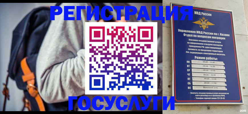 где прописаться в Гусеве