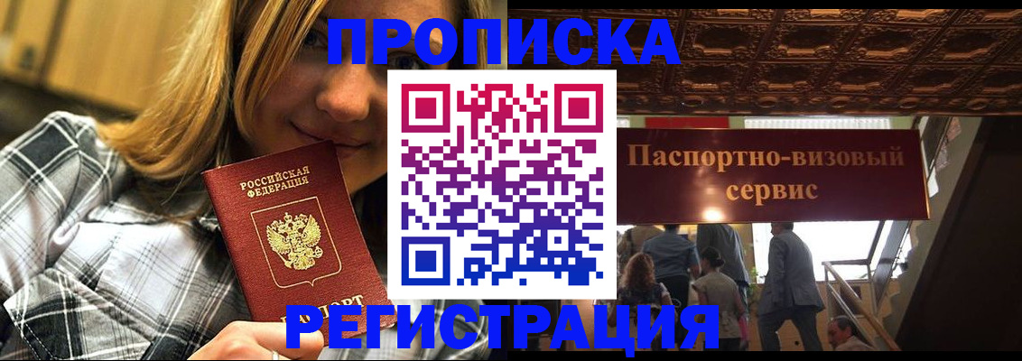прописка поиск в Гусеве