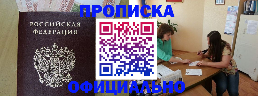 прописка иностранных граждан в Гусеве