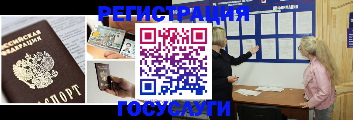 регистрация для школы в Гусеве
