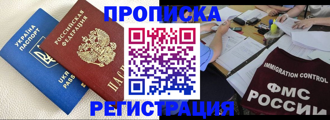 временная регистрация поиск в Гусеве
